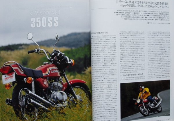 Photo5: Japanese Legend Bike vol.1 1970s (5)