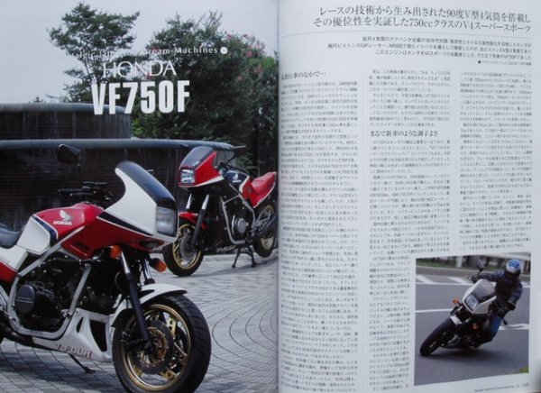 Photo2: Japanese Legend Bike vol.2 1980s (2)
