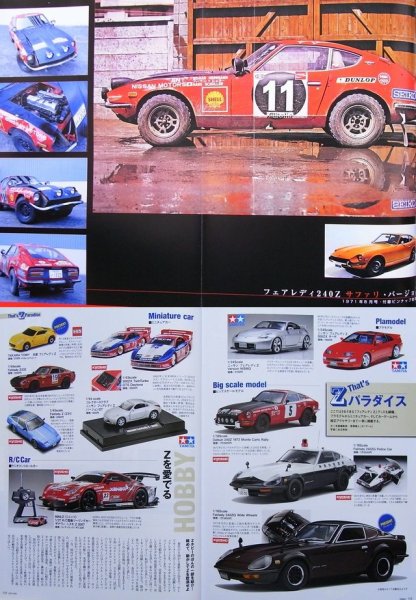 Photo9: NISSAN Fairlady Z memories (9)