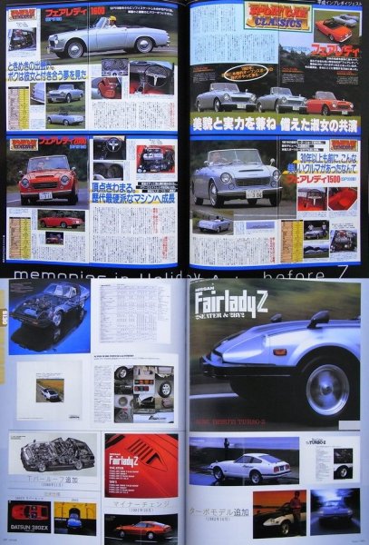 Photo5: NISSAN Fairlady Z memories (5)