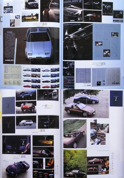 Photo6: NISSAN Fairlady Z memories (6)