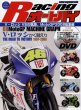 Photo1: Racing AUTOBY vol.6 Valentino Rossi (1)