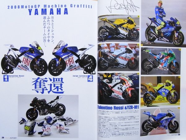 Photo6: Racing AUTOBY vol.6 Valentino Rossi (6)