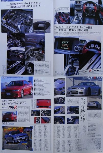 Photo3: NISSAN SKYLINE GT-R BNR34 BCNR33 Memories (3)