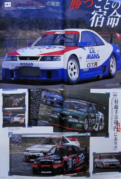 Photo4: NISSAN SKYLINE GT-R BNR34 BCNR33 Memories (4)