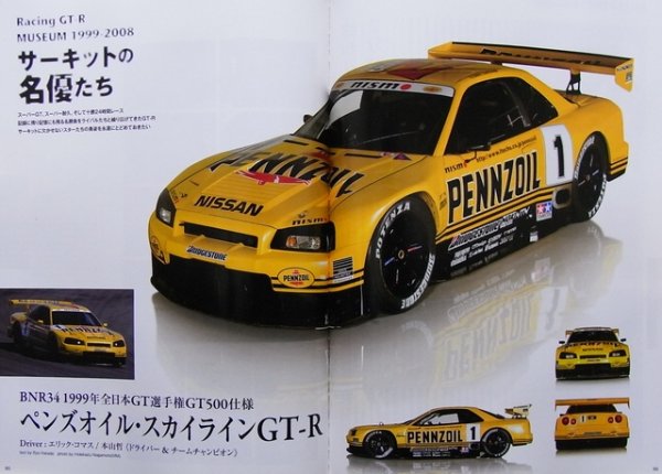 Photo8: GT-R BROS R35/BNR34 (8)