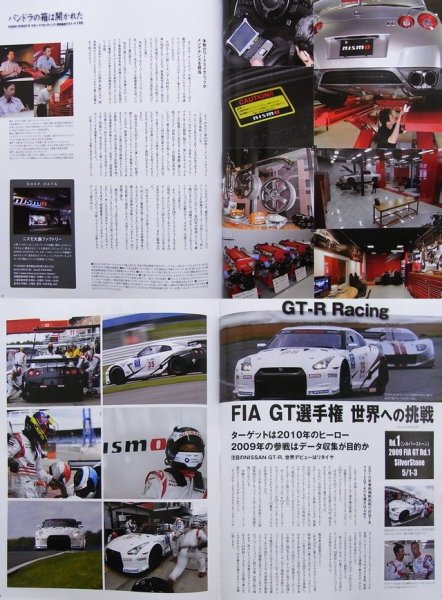 Photo10: GT-R BROS vol.01 (10)