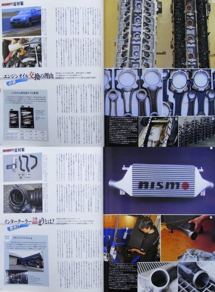 Photo12: GT-R BROS vol.01 (12)