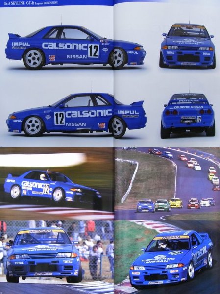 Photo3: GT-R BROS vol.01 (3)