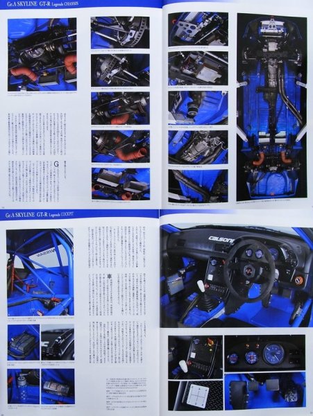 Photo4: GT-R BROS vol.01 (4)