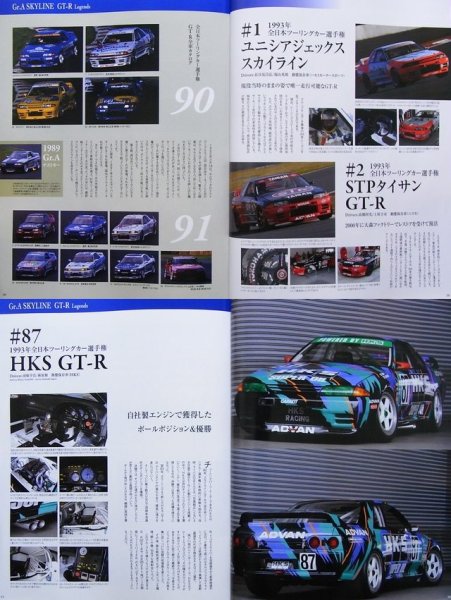 Photo5: GT-R BROS vol.01 (5)