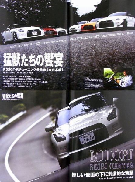 Photo6: GT-R BROS vol.01 (6)