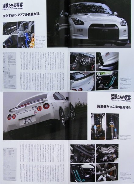Photo7: GT-R BROS vol.01 (7)