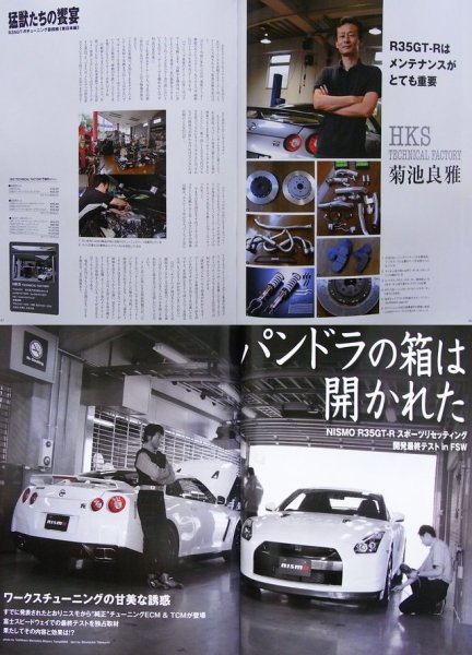 Photo9: GT-R BROS vol.01 (9)