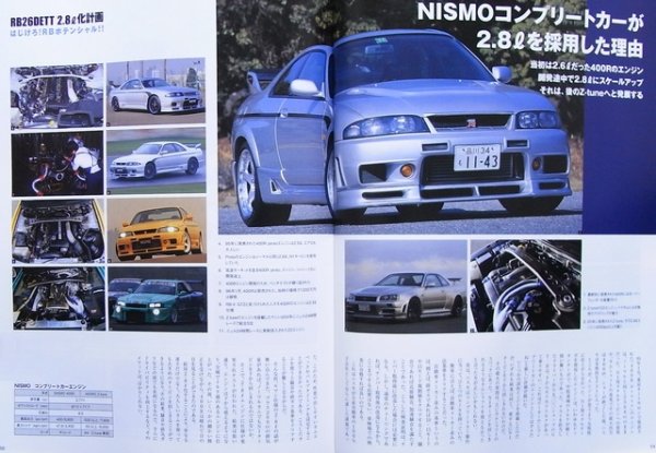 Photo10: GT-R BROS vol.3 (10)