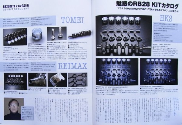 Photo11: GT-R BROS vol.3 (11)