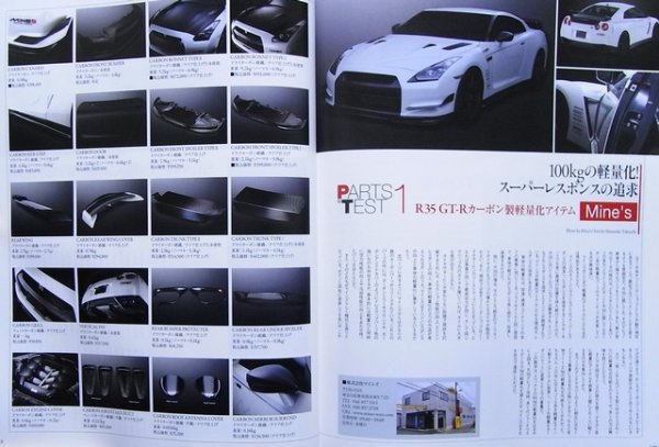 Photo12: GT-R BROS vol.3 (12)