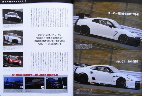 Photo6: GT-R BROS vol.3 (6)