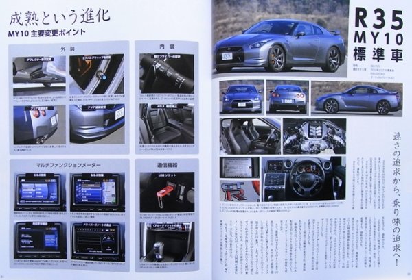 Photo7: GT-R BROS vol.3 (7)