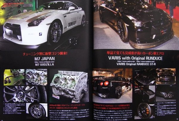 Photo9: GT-R BROS vol.3 (9)