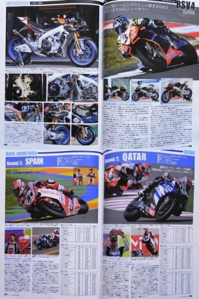 Photo12: Racing AUTOBY vol.7 MotoGP/WSBK2009 (12)