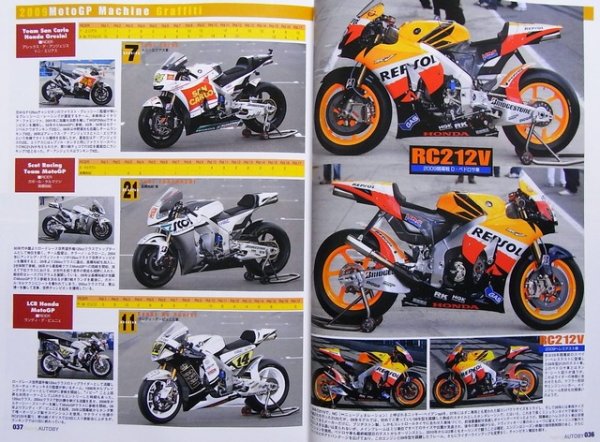 Photo6: Racing AUTOBY vol.7 MotoGP/WSBK2009 (6)