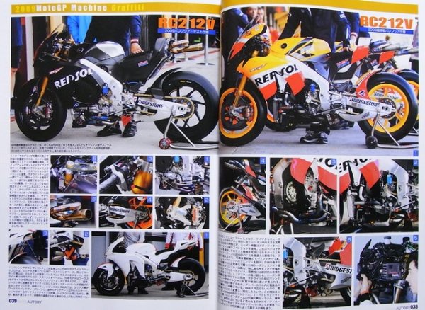 Photo7: Racing AUTOBY vol.7 MotoGP/WSBK2009 (7)