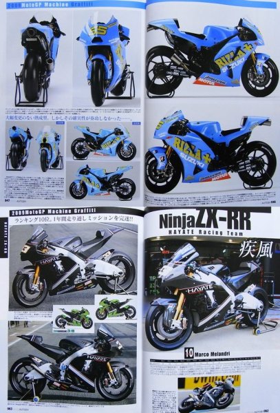 Photo9: Racing AUTOBY vol.7 MotoGP/WSBK2009 (9)