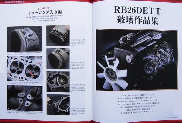 Photo11: GT-R BROS vol.4 (11)