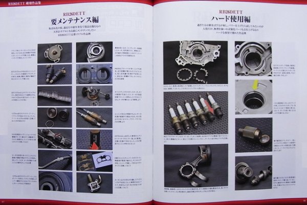 Photo12: GT-R BROS vol.4 (12)