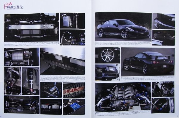 Photo4: GT-R BROS vol.4 (4)