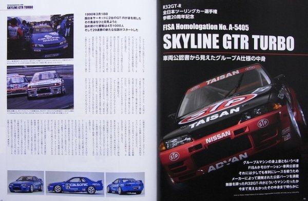Photo5: GT-R BROS vol.4 (5)