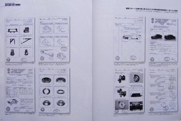 Photo6: GT-R BROS vol.4 (6)
