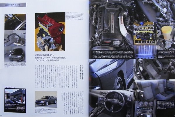 Photo9: GT-R BROS vol.4 (9)