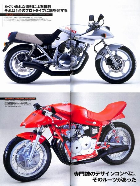 Photo3: RIDE 65 Suzuki Katana (3)