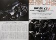 Photo3: RIDE 73 Honda CB Special issue (3)
