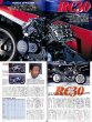 Photo3: RIDE 86 Honda RC30 & CB1100R (3)