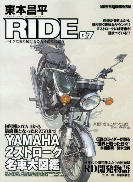Photo1: RIDE 87 Yamaha 2stroke (1)