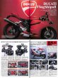 Photo2: RIDE 88 Ducati FlagShips2 (2)