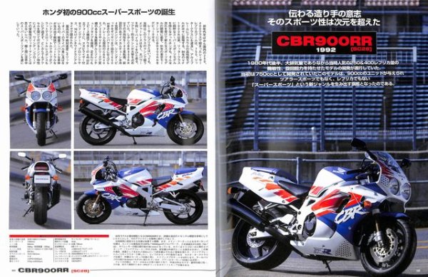 Photo6: RIDE 94 Honda CBR900RR CBR1000RR Fireblade (6)