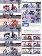 Photo3: All about Honda Super Cub (3)