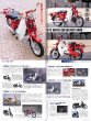 Photo5: All about Honda Super Cub (5)