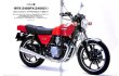 Photo20: Japanese Motorcycles Heritage the Legend of Z part1 1973-1980 (20)