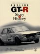 Photo1: Nissan Skyline GT-R story & history vol.1 (1)