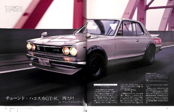 Photo10: Nissan Skyline GT-R story & history vol.1 (10)