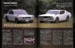 Photo15: Nissan Skyline GT-R story & history vol.1 (15)