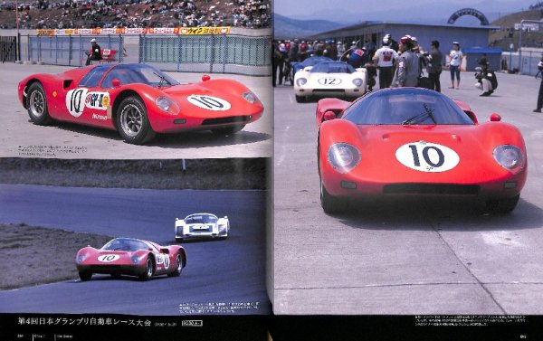 Photo2: Nissan Skyline GT-R story & history vol.1 (2)