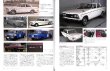 Photo5: Nissan Skyline GT-R story & history vol.1 (5)