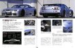 Photo12: Nissan Skyline GT-R Story & History vol.2 (12)
