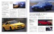 Photo16: Nissan Skyline GT-R Story & History vol.2 (16)